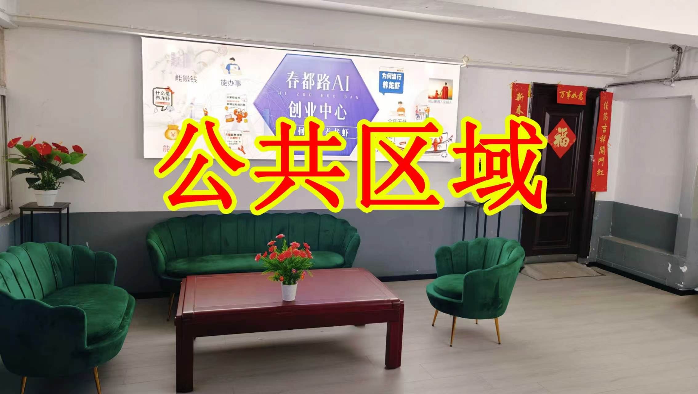 科技一路朋友圈招商、抖音宣传、门口广告牌、招商折页，我也可以 帮您改成更吸引客户的短版广告。